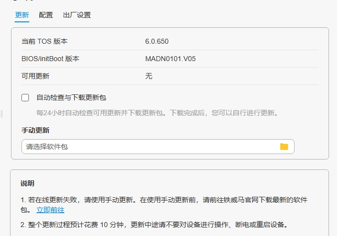 屏幕截图_27-3-2025_10337_192.168.110.44