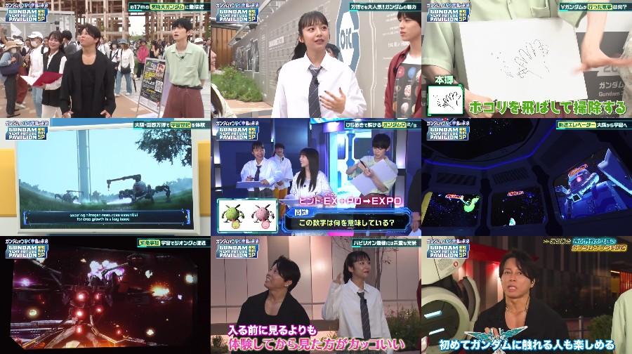 250802-GUNDAM-NEXT 【Webstream】250802 GUNDAM NEXT FUTURE PAVILION Special (Yuuki Yoda)