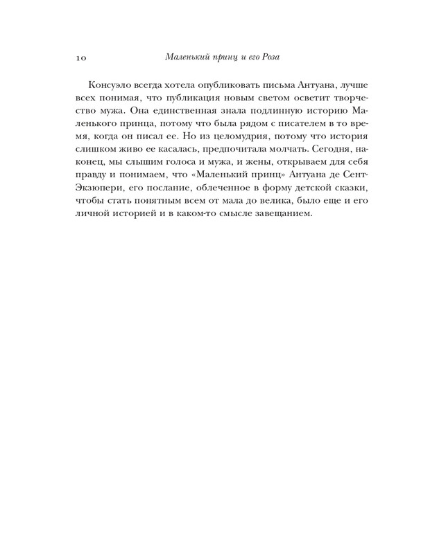 ITD000000001277944-page-0010