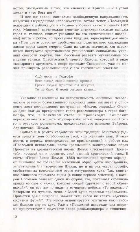 page-0012