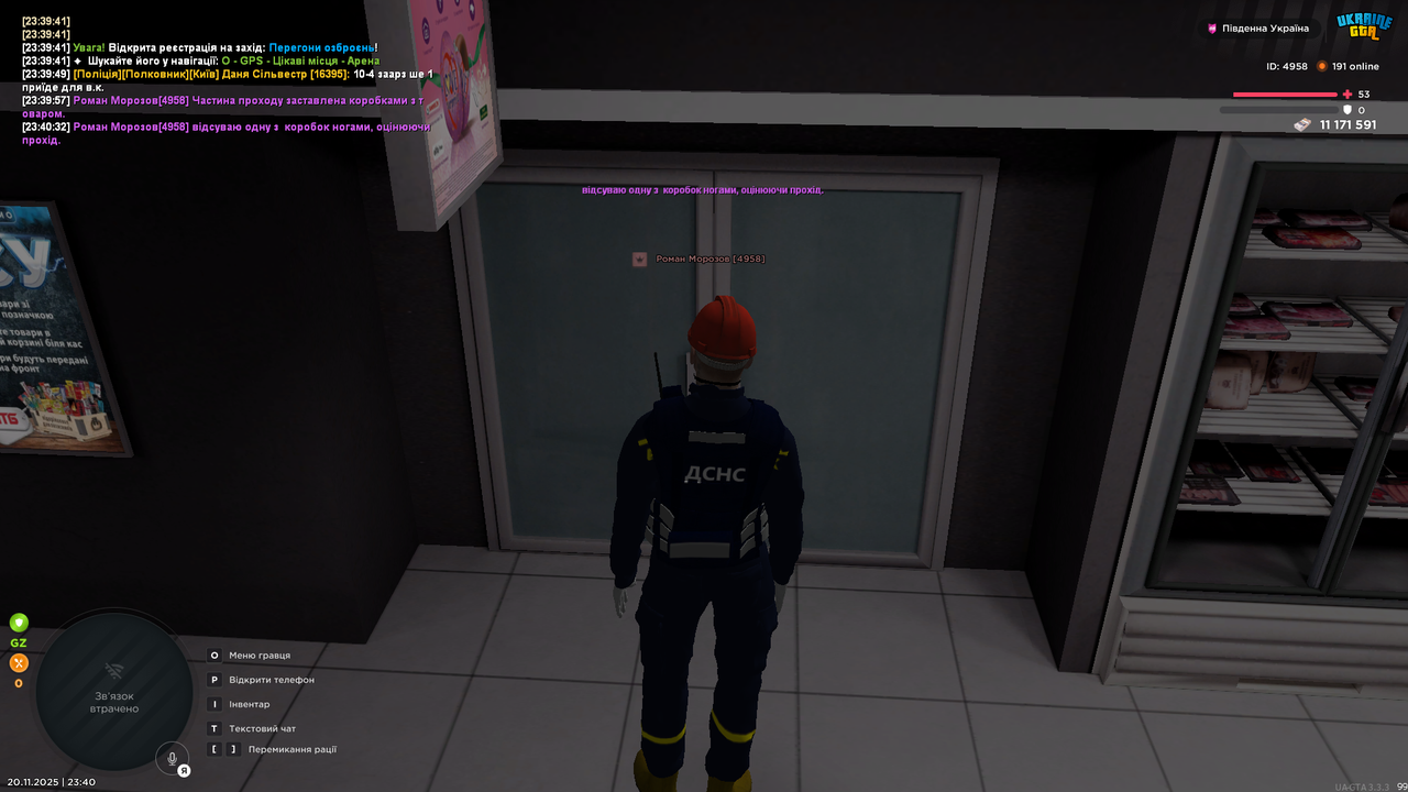 UKRAINE GTA 20 11 2025 23 40 35