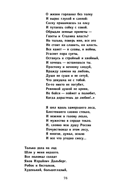 kornilov-polza-vpechatleny-1989-page-0078