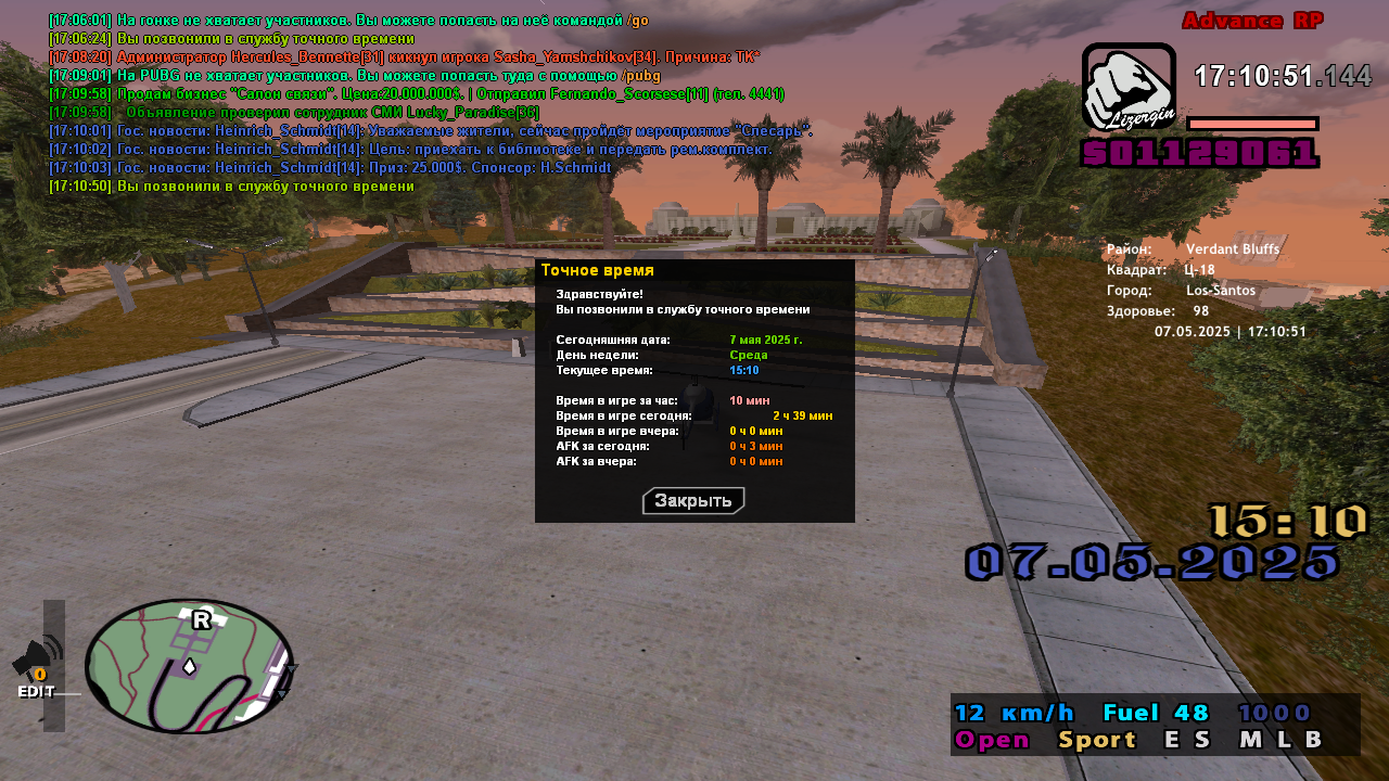 Снимок экрана (155)