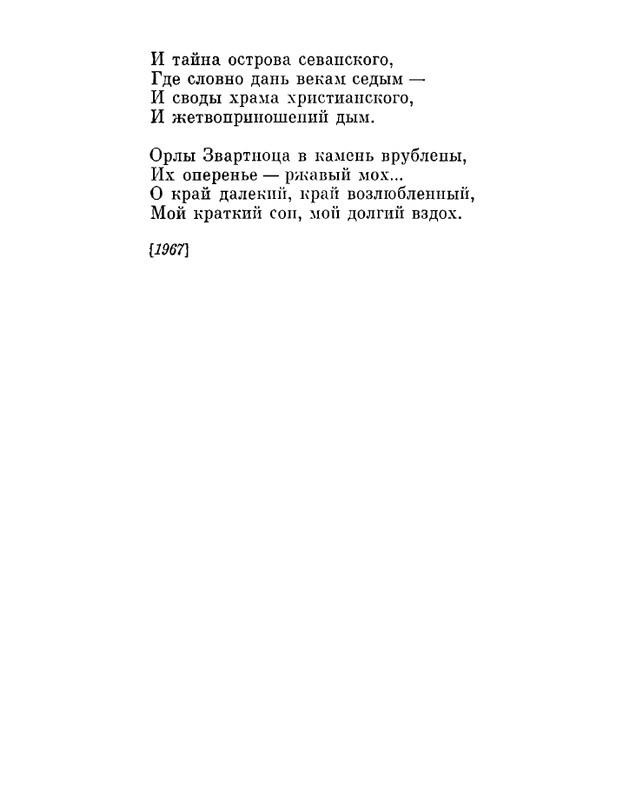 Petrovyh-Marija-Prednaznachene-page-0104