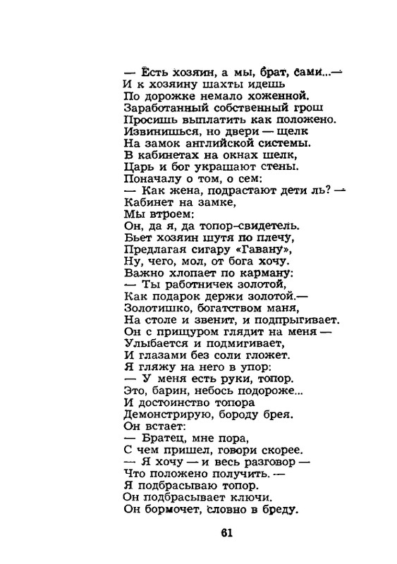 1984-page-0062