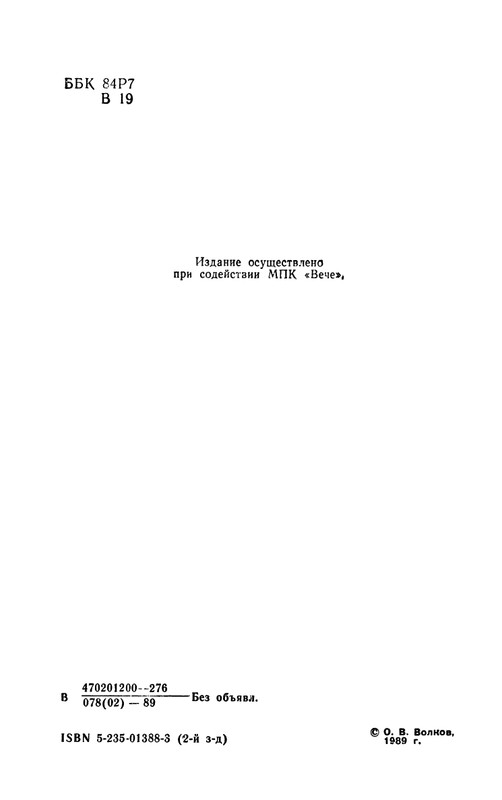 1989-page-0003