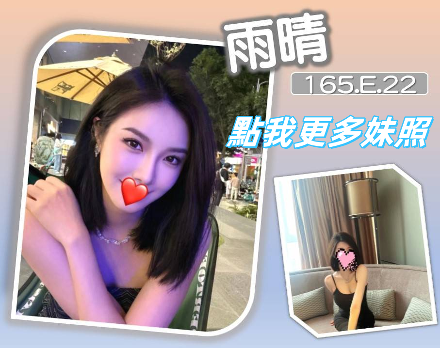 台北叫小姐