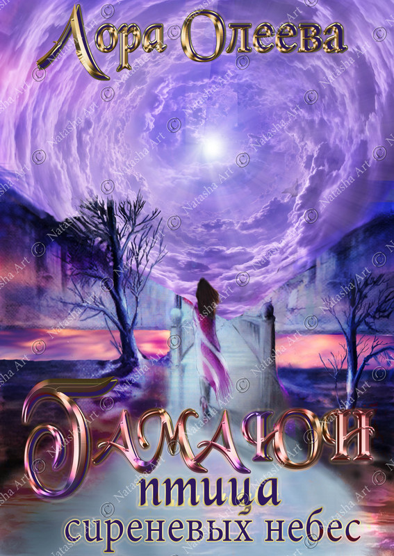 Gamaun-bookcover.jpg