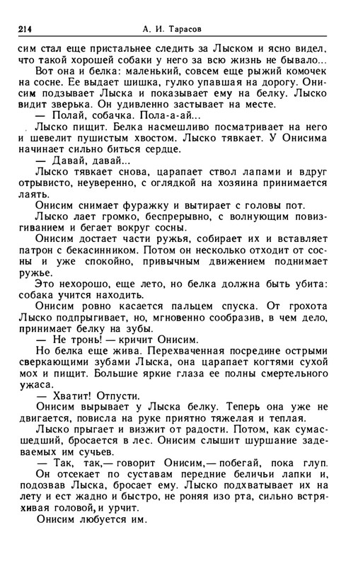 tarasov-aleksandr-budni-1985-page-0049