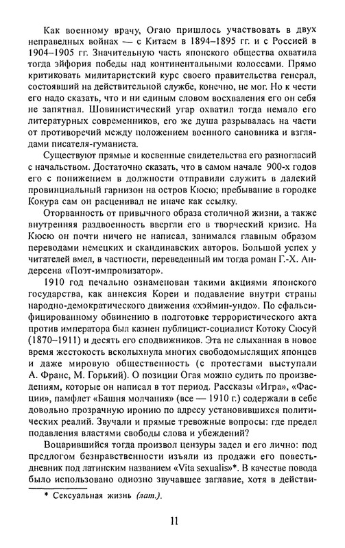 p0011