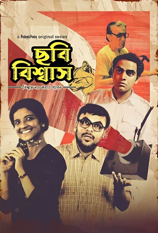 Chhabi Biswas (2024) Season 01 All Episode (1-6) Bnegali Hoichoi WEB-DL – 480P | 720P | 1080P – Direct Download