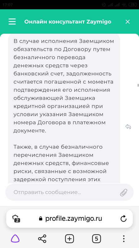 Screenshot_2023-07-25-17-07-58-058_com.yandex.browser