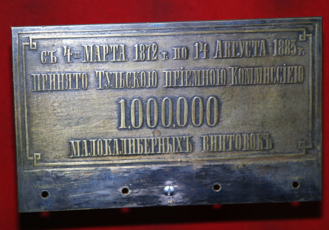 Тульский музей оружия