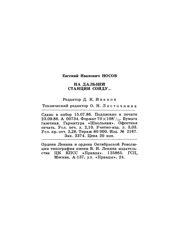 1986-43-page-0050