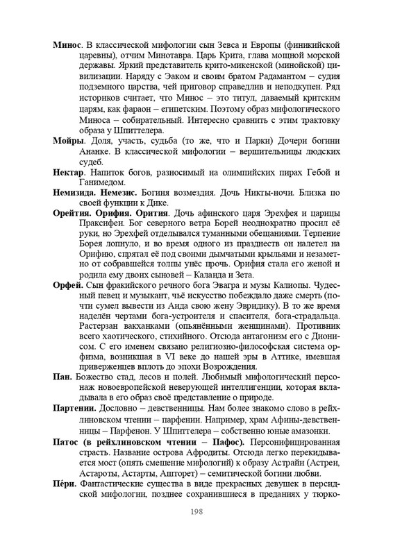 Olimpijskaja-vesna-page-0199