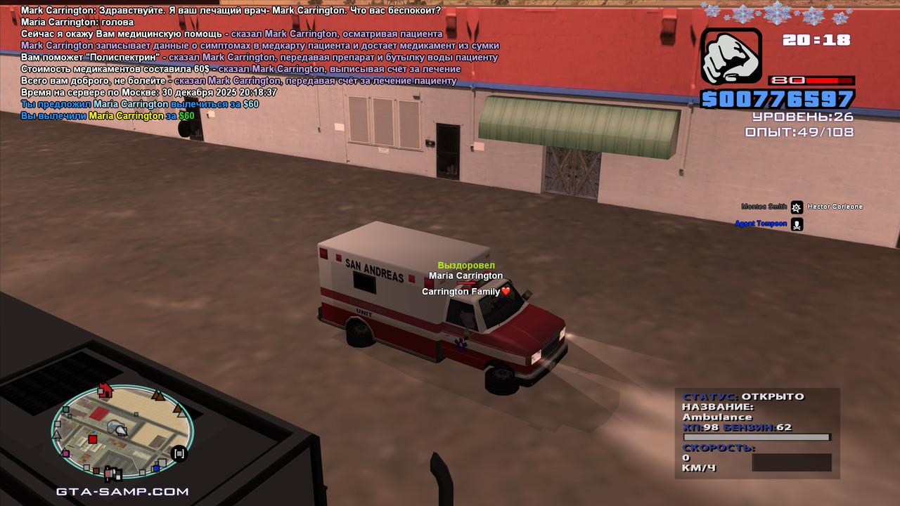 bandicam 2025 12 30 20 18 40 756