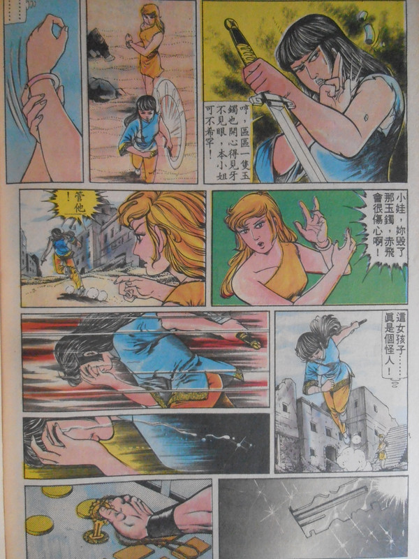 醉拳：無忌大婚