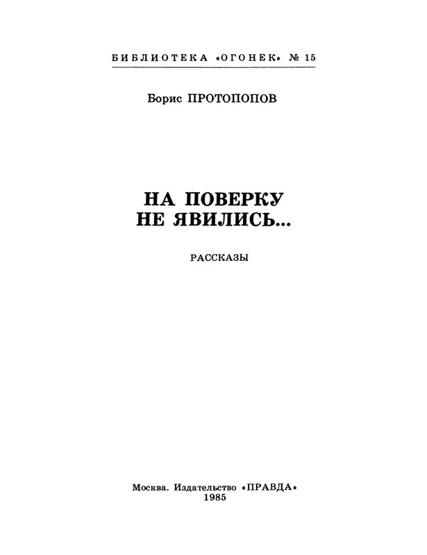 1985-15-page-0003