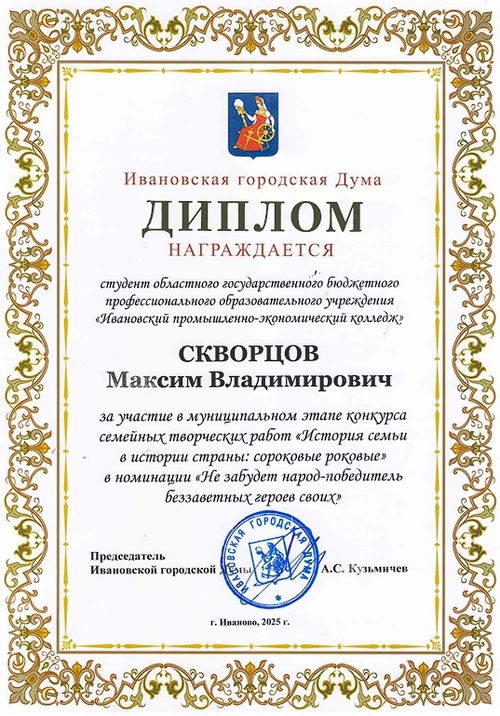 История семьи в истории страны