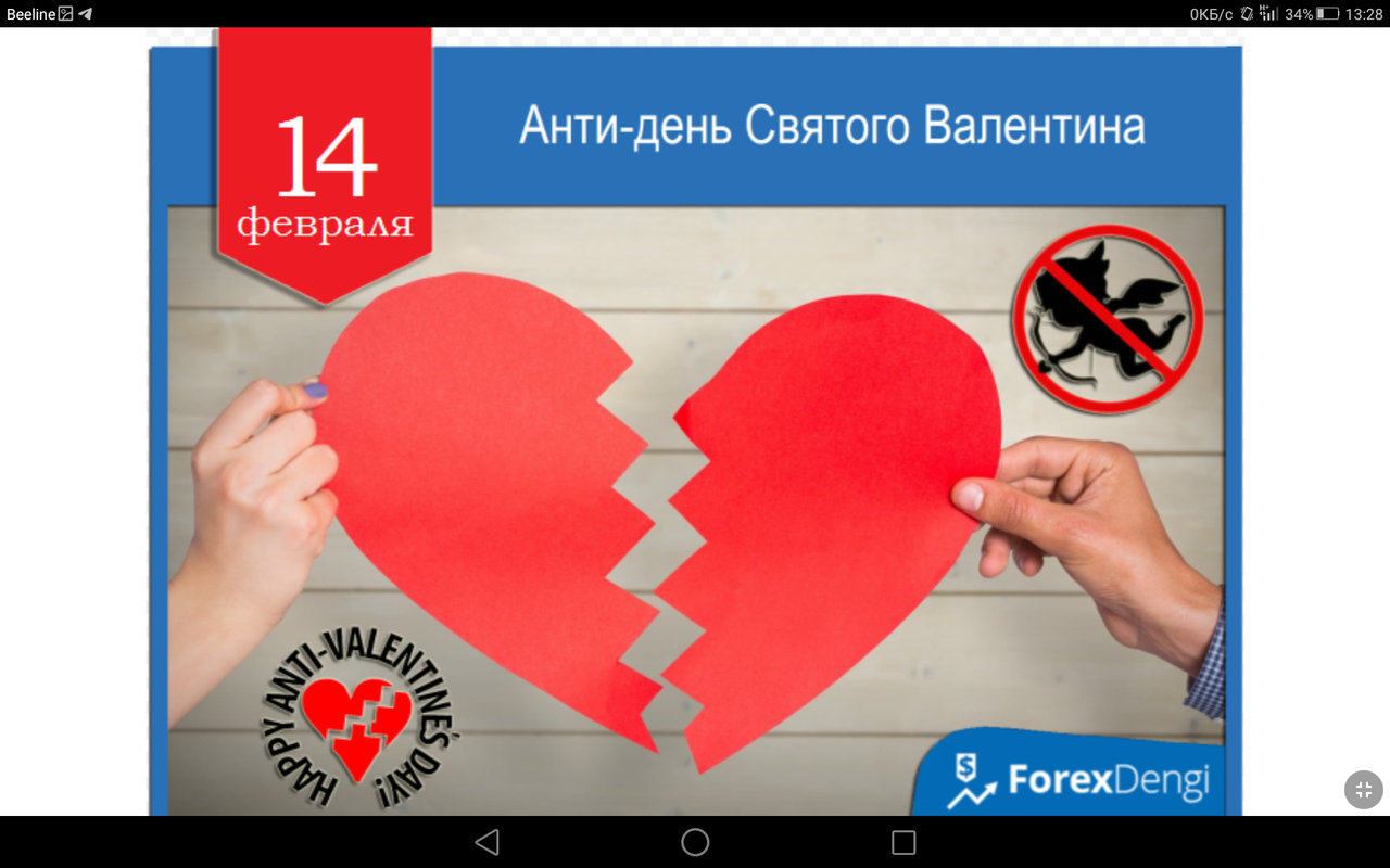 Screenshot_2023-02-14-13-28-51