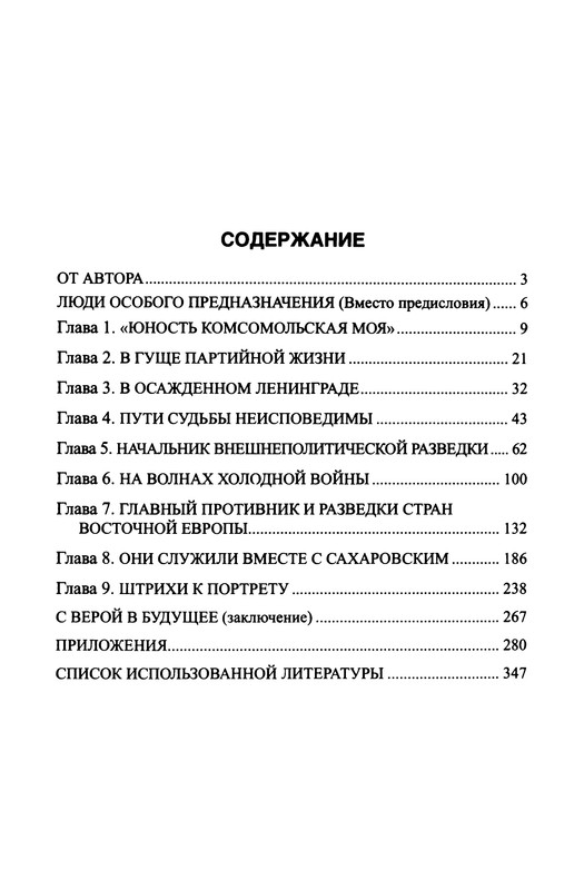 p0361