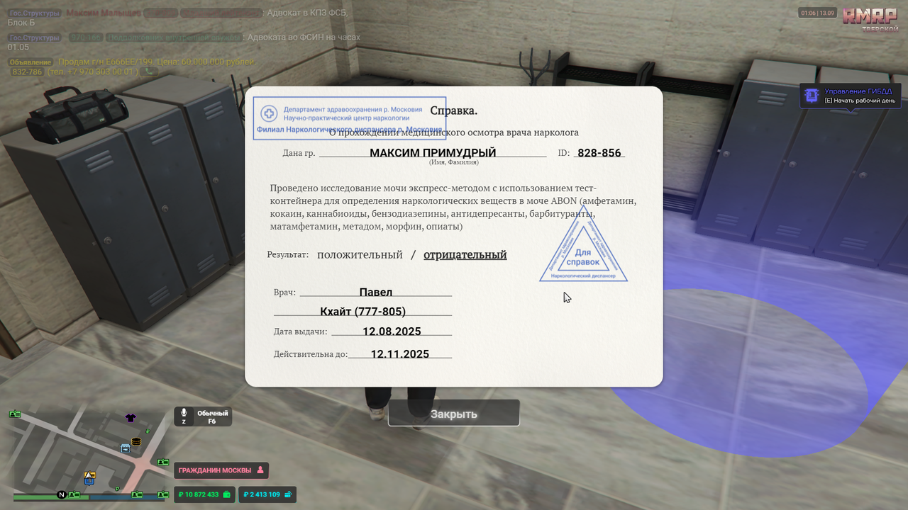 RАGЕ Мultiplаyеr   13.09.2025 1_07_13