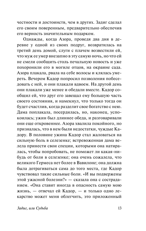 ASE000000000860275-13