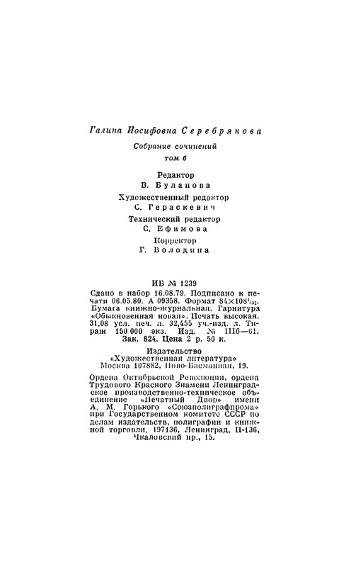 p0590