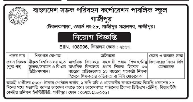 Bangladesh Road Transporation Corporation Public School Job Circular 2022