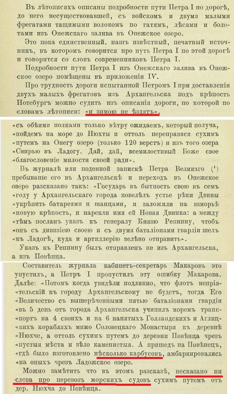 дорога в Онежское озеро_кроп
