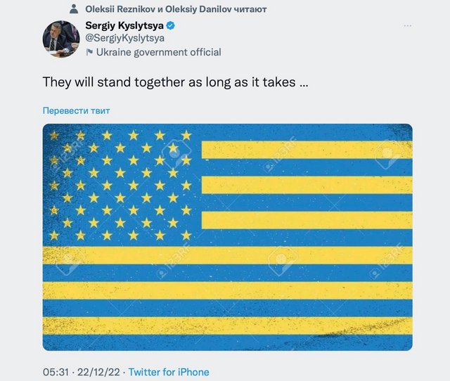 Новый флаг Украины..