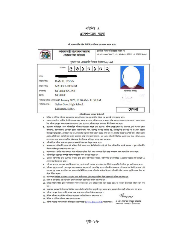 Primary-Assistant-Teacher-Exam-Instructions-2025-PDF-8