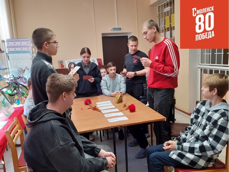 бессмерт.полк