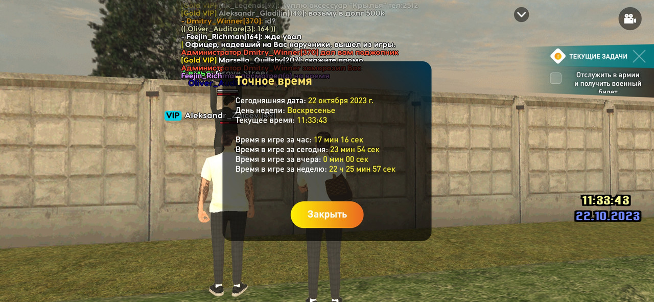 Screenshot_2023-10-22-11-33-47-606_com.liverussia.cr