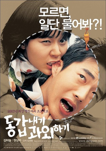 My Tutor Friend - 동갑내기 과외하기