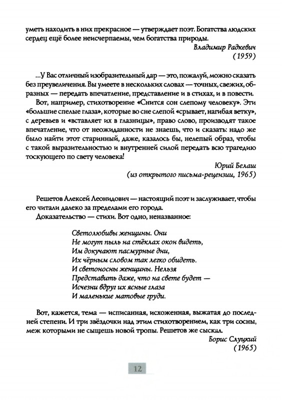 2009-page-0014