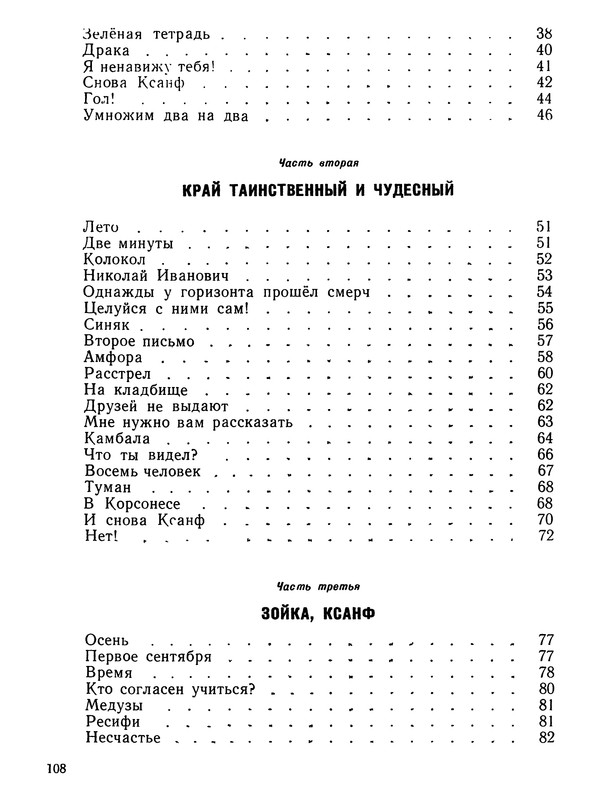 p0109