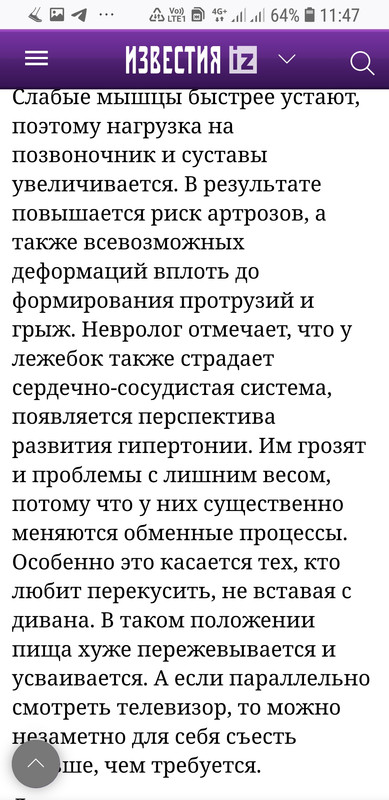 Screenshot_20230128-114732_Firefox