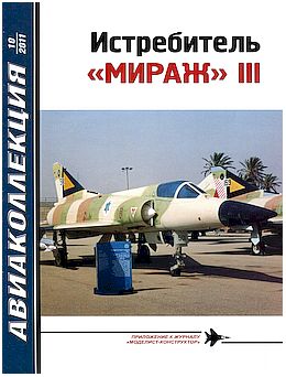 Re: Aviakollekcija (RU)