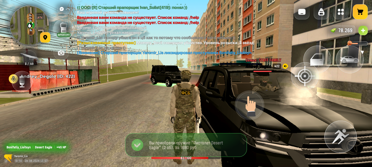Screenshot 20260804 160725