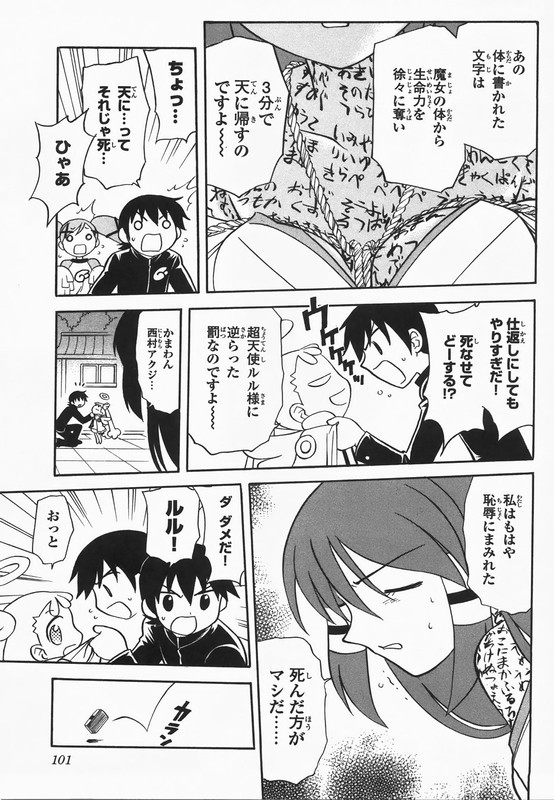 Dokidoki Majo Shinpan!Vol1-23
