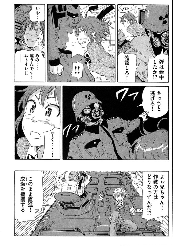 CoppelionVol4-19