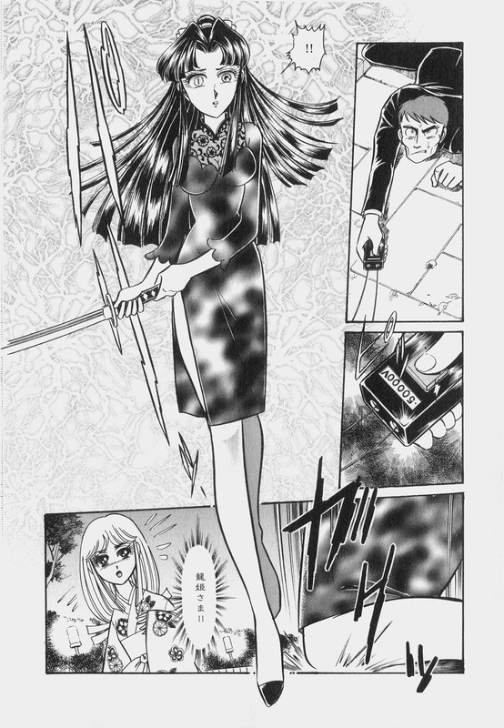 Toushin YouhidenVol6-4