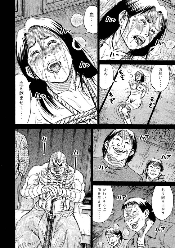 Higanjima - 48 NichigoVol9-2