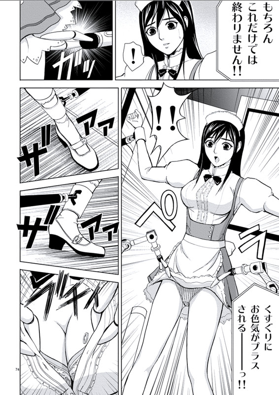Eros SurvivalVol1-5