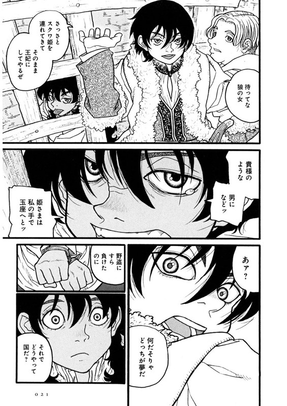 RousokuhimeVol2-18