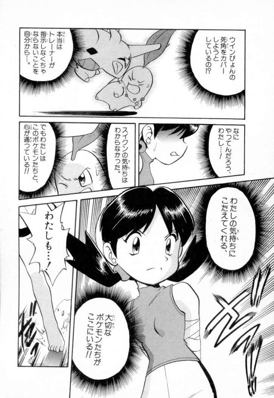 Pokemon AdventuresVol11-7