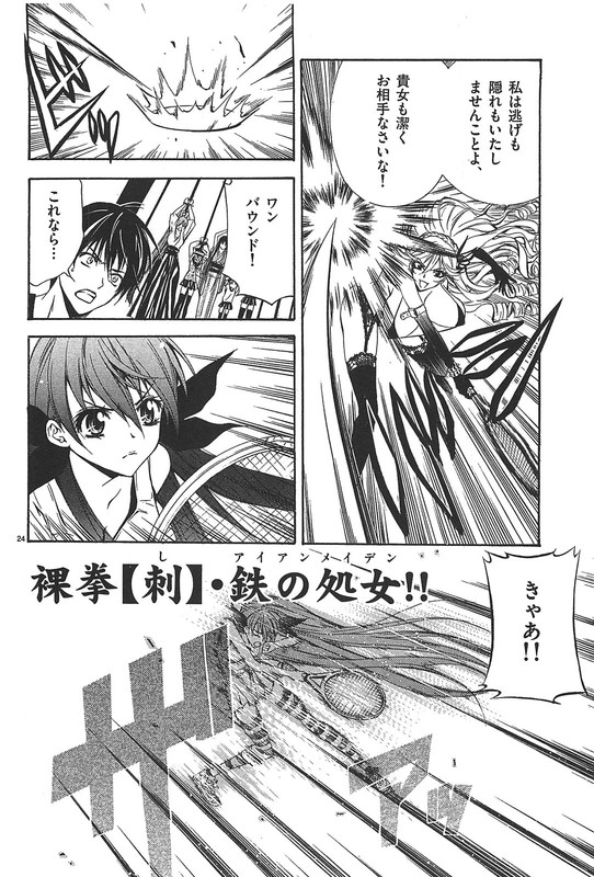 Nude-Fighter YuzukiVol3-9