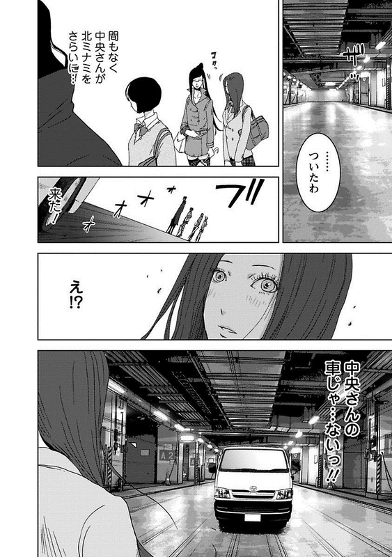 Doreiku - Boku to 23nin no DoreiVol6-2