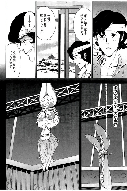 Lupin Sansei ItalianoVol2-4